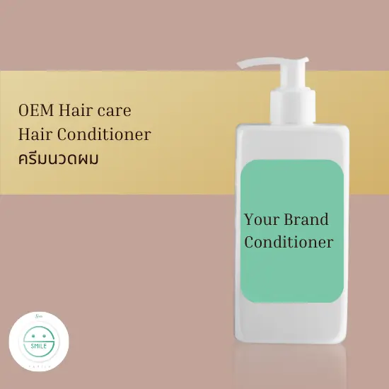 รับผลิตครีมนวดผม (Hair Conditioner)
