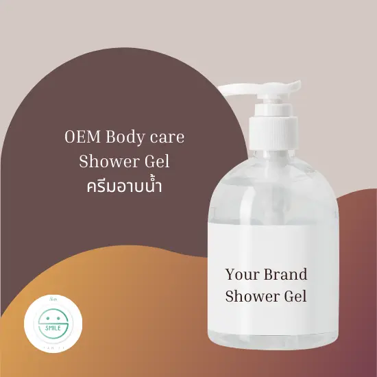 ครีมอาบน้ำ (Body Wash)
