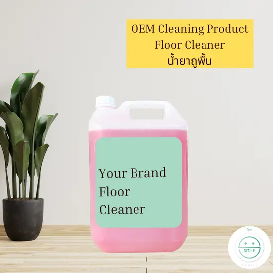 รับผลิตผลิตภัณฑ์ทำความสะอาดพื้น (Floor cleaner)