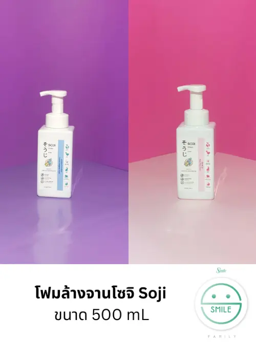 โฟมล้างจานโซจิ Soji