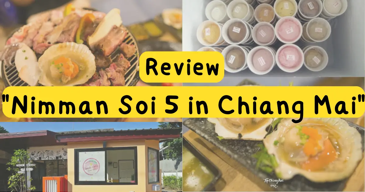 สถานที่ท่องเที่ยว นิมมาน ซอย 5