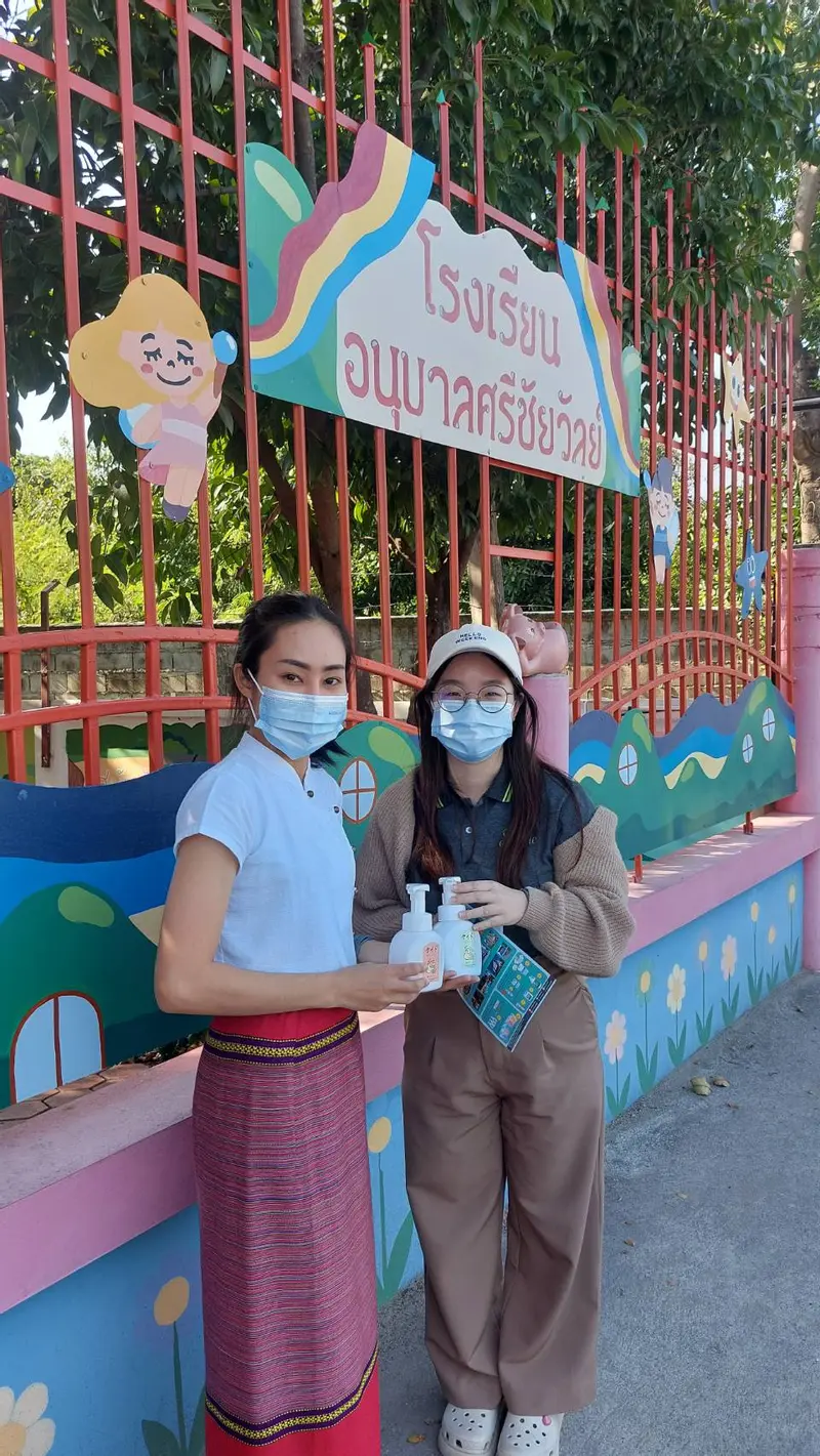 โรงเรียนอนุบาล