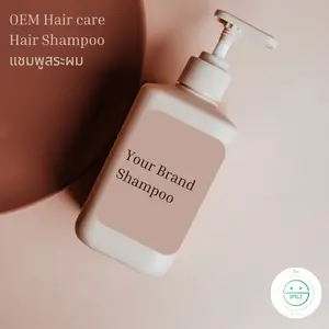 รับผลิตแชมพูสระผม (Shampoo)