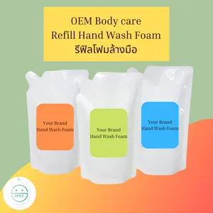 รับผลิตผลิตภัณฑ์รีฟิลโฟมล้างมือ (Refill Hand Wash Foam)