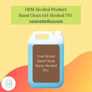 รับผลิตผลิตภัณฑ์แอลกอฮอล์แบบเจล (Hand Clean Gel Alcohol 75%)