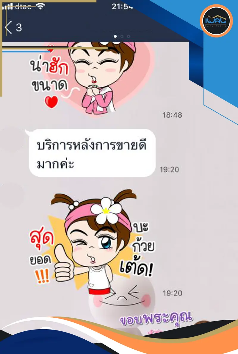 รีวิวโครงการบ้านเชียงใหม่ บริการทุกระดับประทับใจ ห่วงใยดุจคนในครอบครัว รีวิวโครงการบ้านเชียงใหม่ บริการทุกระดับประทับใจ ห่วงใยดุจคนในครอบครัว