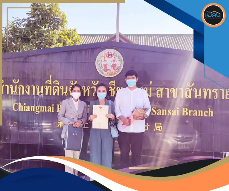 รีวิวโครงการบ้านเชียงใหม่ กู้ง่าย กู้ได้ทุกอาชีพ รีวิวโครงการบ้านเชียงใหม่ กู้ง่าย กู้ได้ทุกอาชีพ