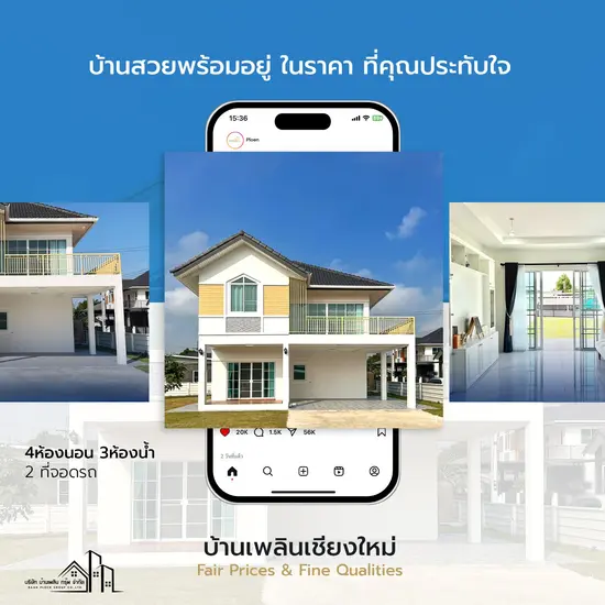 โครงการแทมมารินด์ (Tammarind) บ้าน 2 ชั้น 