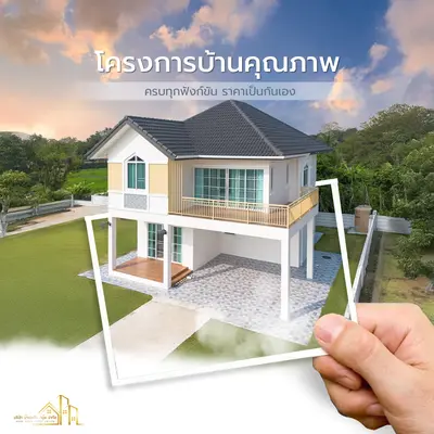 โปรโมชั่นบ้าน 2 ชั้น+เฟอร์บิลด์อิน  และของแถมกว่า 3 แสนบาท
