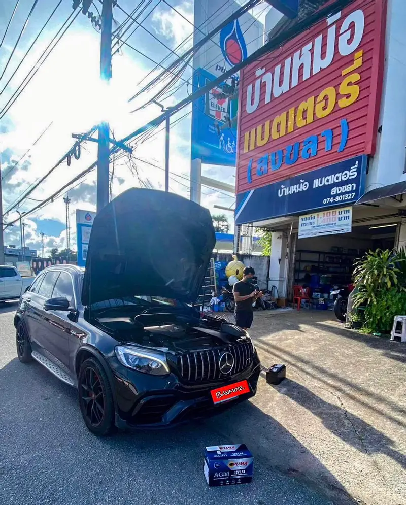 3. เปลี่ยนแบตนอกสถานที่