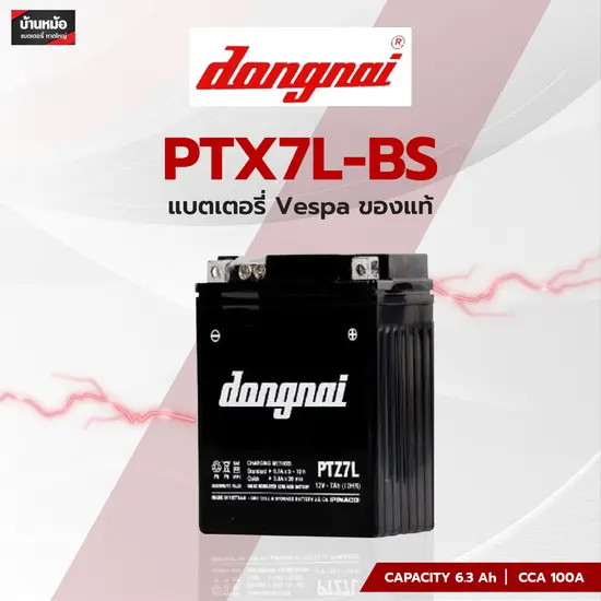  DANGNAI PTZ7L