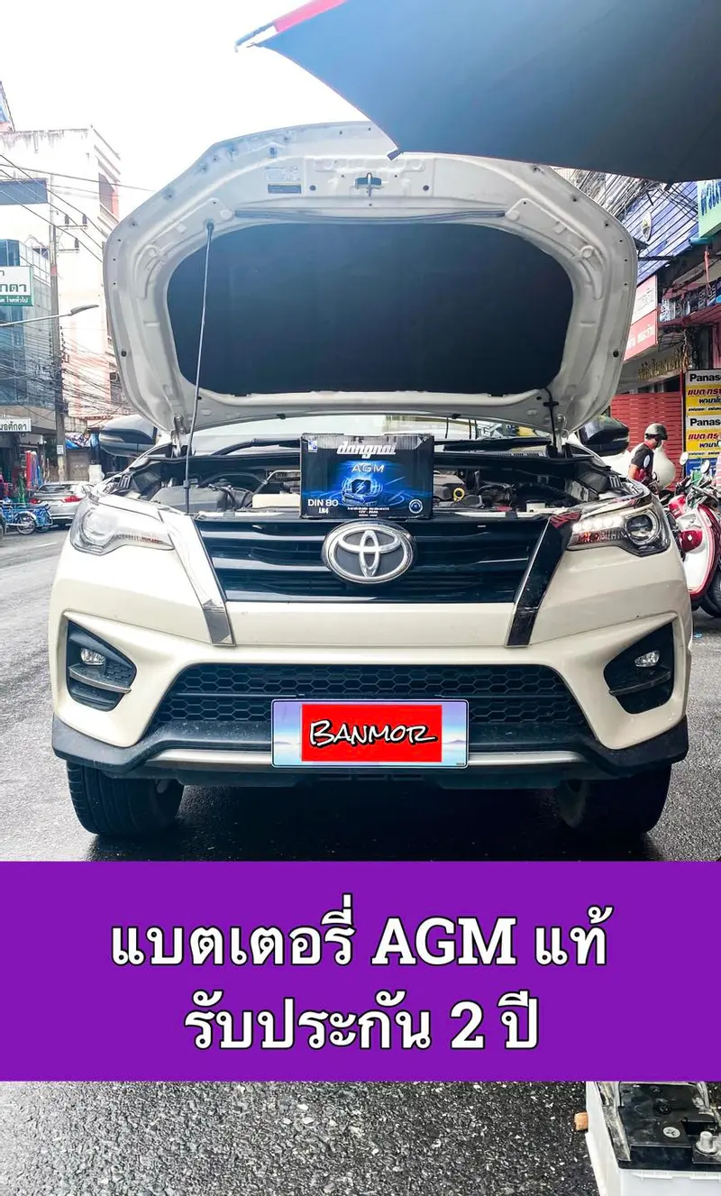 5. บ้านหม้อแบตเตอรี่หาดใหญ่