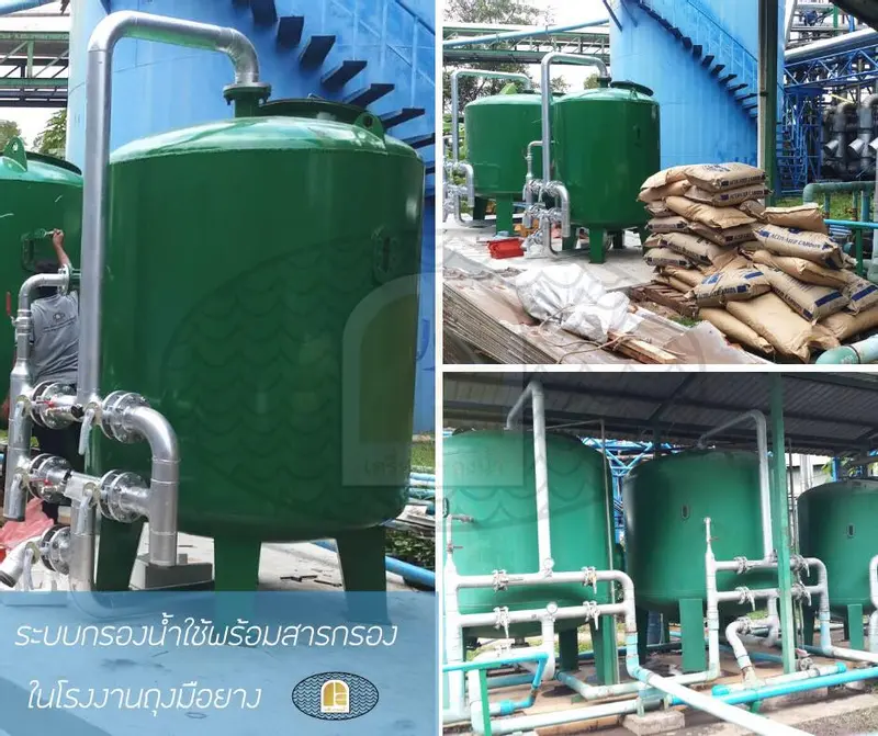 บริการเปลี่ยนสารกรองน้ำในโรงงานขนาดใหญ่ บริการเปลี่ยนสารกรองน้ำในโรงงานขนาดใหญ่