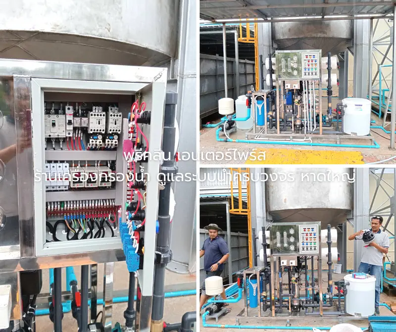 ติดตั้งระบบกรองน้ำ RO ขนาดผลิตน้ำ 48คิว/วัน ติดตั้งระบบกรองน้ำ RO ขนาดผลิตน้ำ 48คิว/วัน