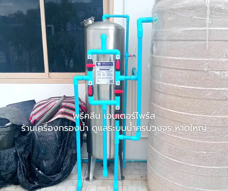 งานติดตั้งเครื่องกรองน้ำใช้สแตนเลส หาดใหญ่ ระบบกรองน้ำ งานติดตั้งเครื่องกรองน้ำใช้สแตนเลส หาดใหญ่ ระบบกรองน้ำ