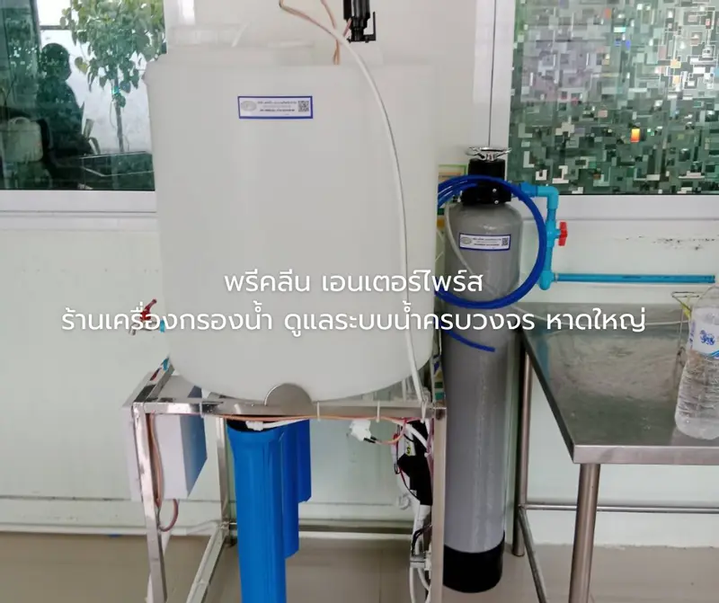 งานติดตั้งระบบน้ำดื่ม RO โรงพยาบาลบางกล่ำ งานติดตั้งระบบน้ำดื่ม RO โรงพยาบาลบางกล่ำ