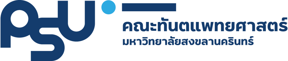 คณะทันตแพทย์ มอ.หาดใหญ่ คณะทันตแพทย์ มอ.หาดใหญ่