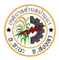 เทศบาล ตำบลบ้านนา สงขลา เทศบาล ตำบลบ้านนา สงขลา