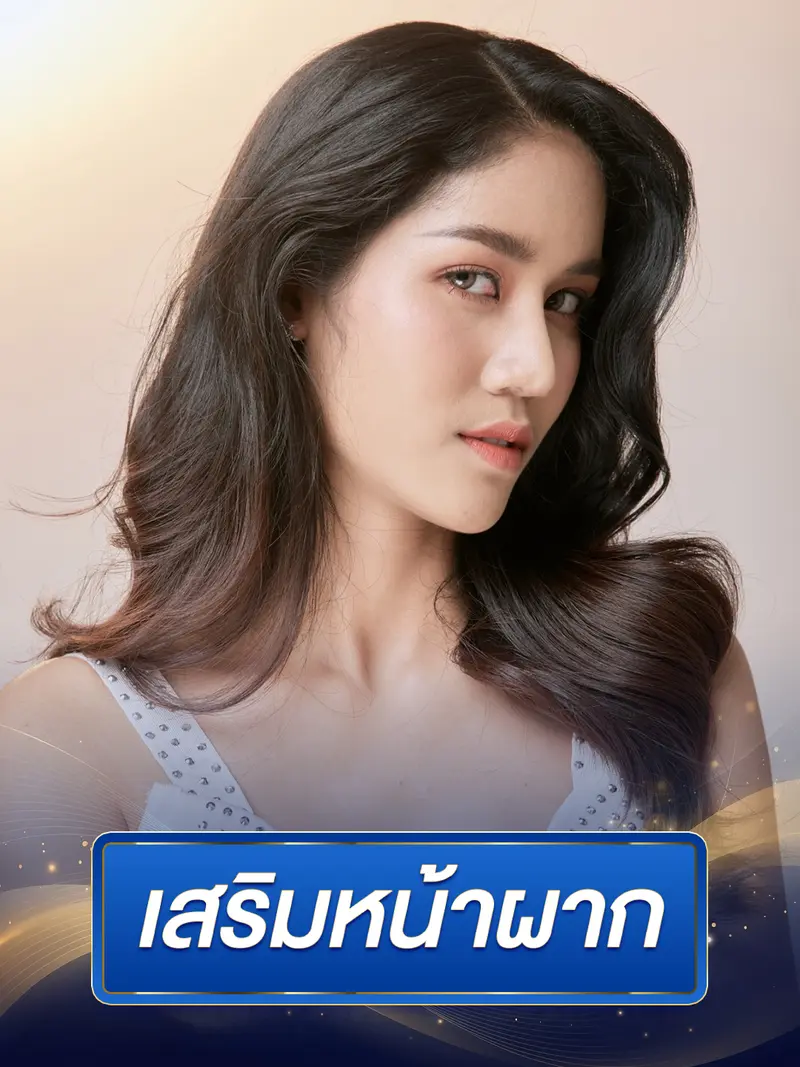 ภาพรีวิวเสริมความงาม | Dr.Bo Clinic คลินิกศัลยกรรมความงาม เชียงใหม่