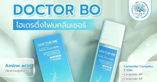 โฟมคลีนเซอร์คืออะไร ทำไมจึงสำคัญกับการดูแลผิวหน้า
