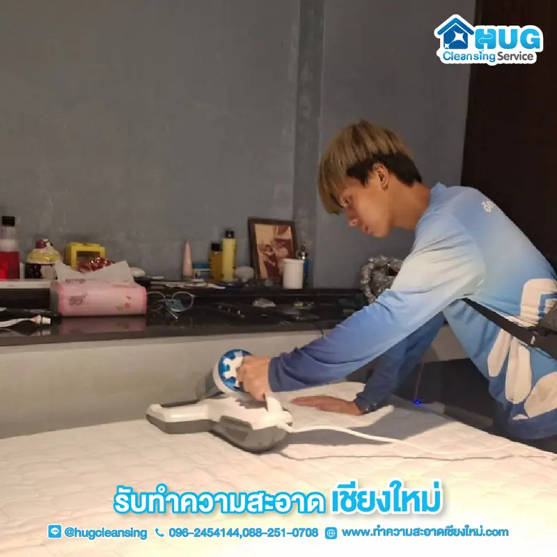 HUG Cleansing รับทำความสะอาด เชียงใหม่