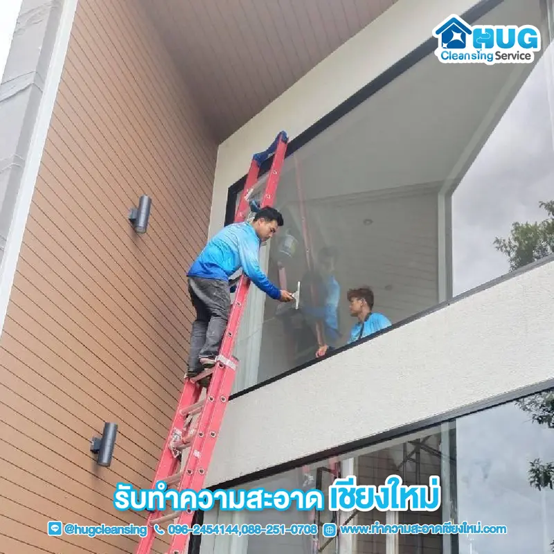 HUG Cleansing รับทำความสะอาด เชียงใหม่