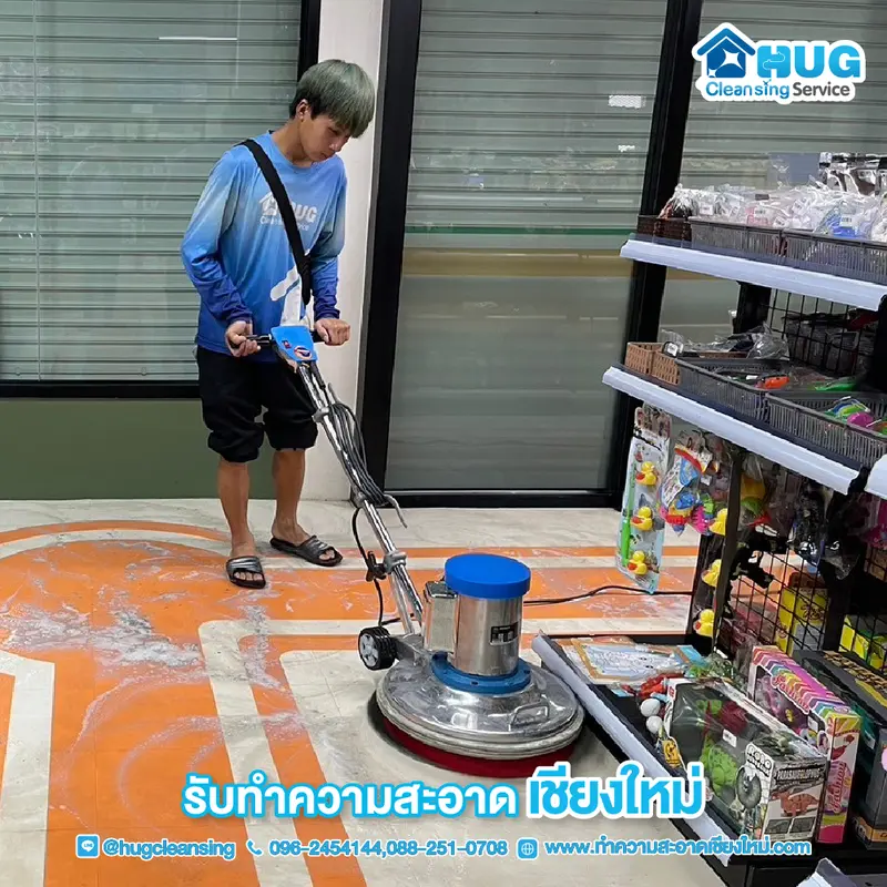 HUG Cleansing รับทำความสะอาด เชียงใหม่