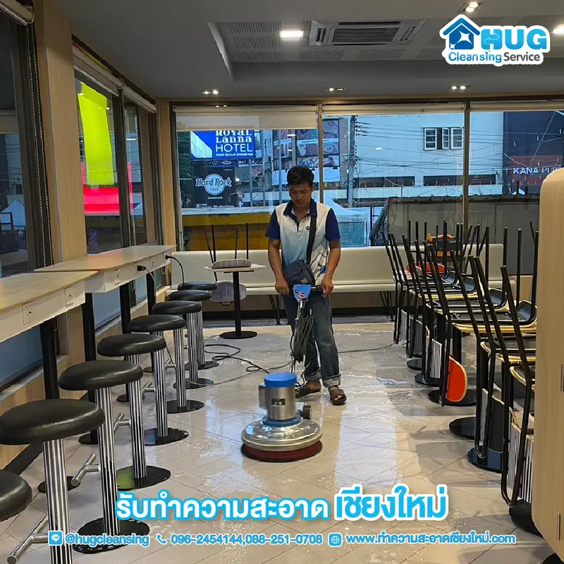 HUG Cleansing รับทำความสะอาด เชียงใหม่