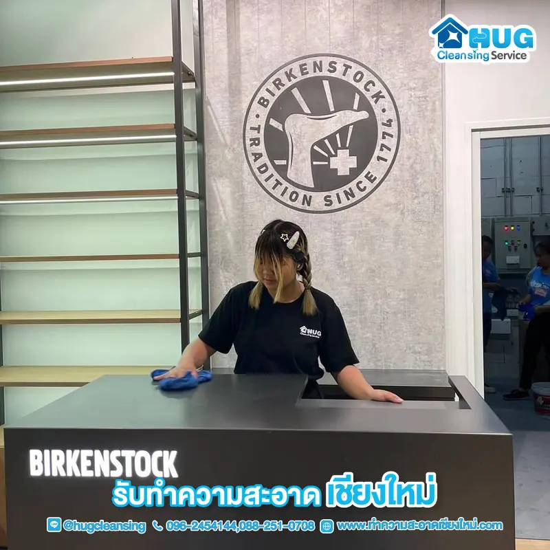 HUG Cleansing รับทำความสะอาด เชียงใหม่