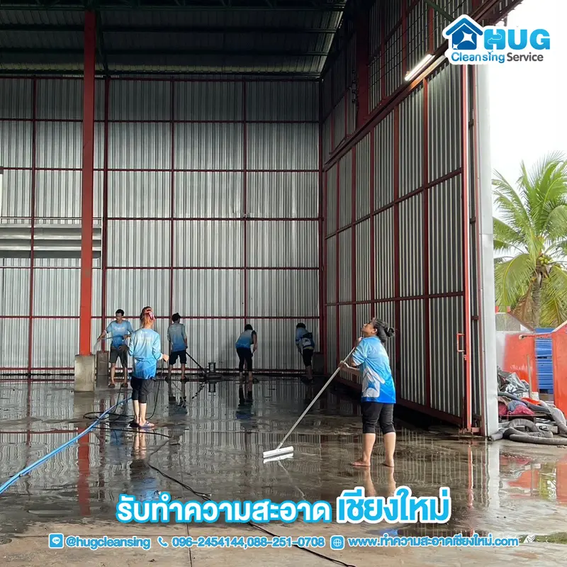 HUG Cleansing รับทำความสะอาด เชียงใหม่