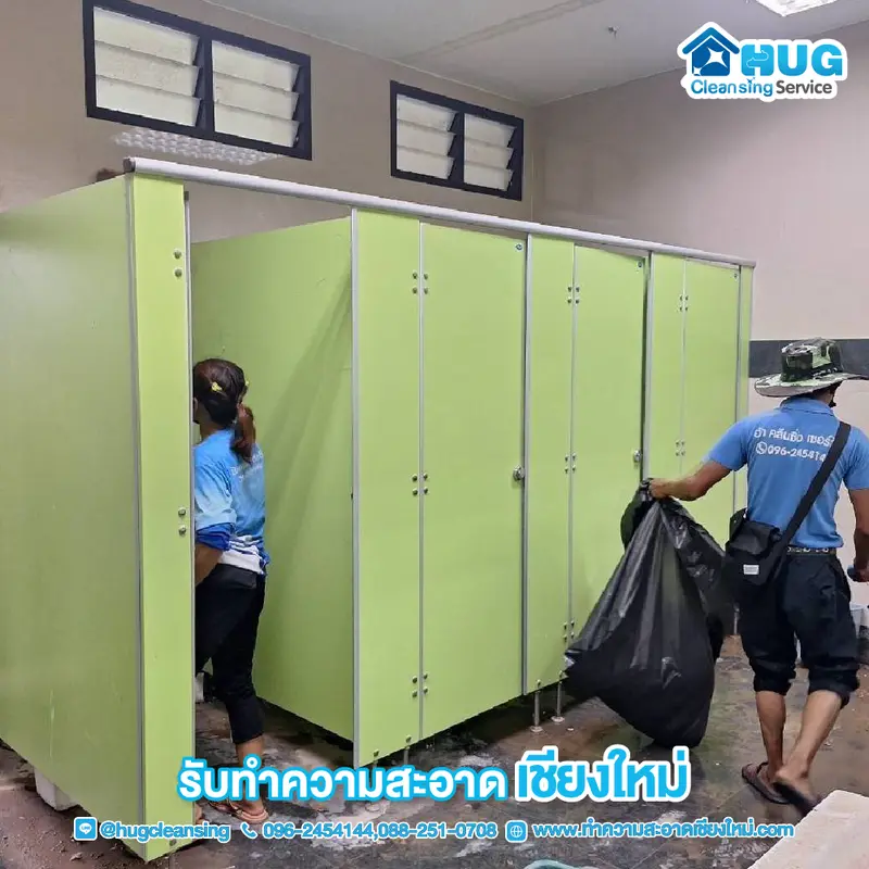 HUG Cleansing รับทำความสะอาด เชียงใหม่
