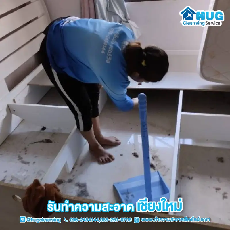 HUG Cleansing รับทำความสะอาด เชียงใหม่