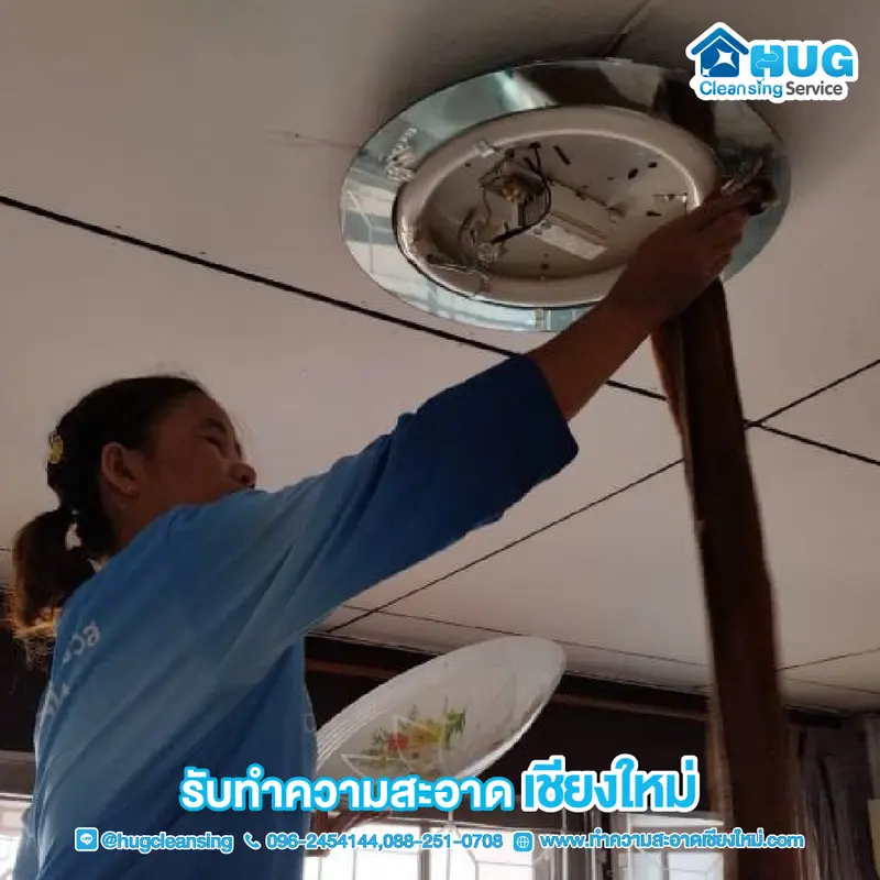 HUG Cleansing รับทำความสะอาด เชียงใหม่