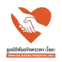 มูลนิธิ พันธกิจพระพร 