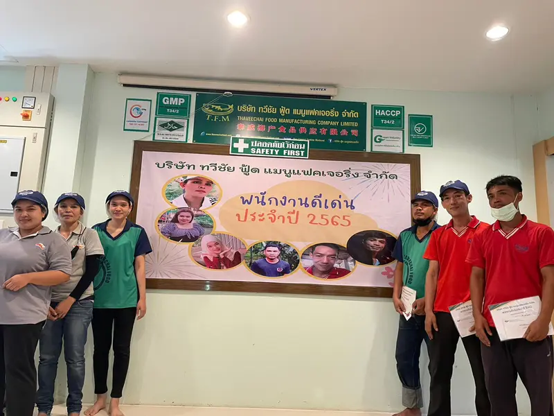 บริษัท ทวีชัย ฟู้ด แมนูแฟคเจอริ่ง จำกัด