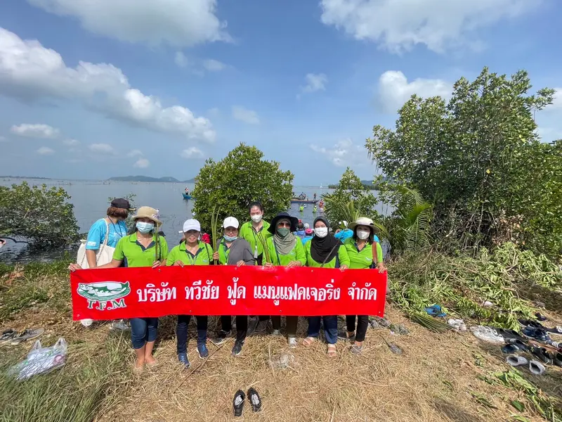 กิจกรรมปลูกป่าชายเลน บริษัท ทวีชัย ฟู้ด แมนูแฟคเจอริ่ง จำกัด