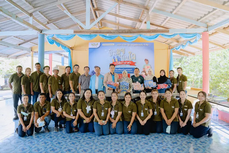 กิจกรรมปันสุข ปันใจ 