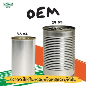 OEM ปลากระป๋องในซอสมะเขือเทศและพริกป่น