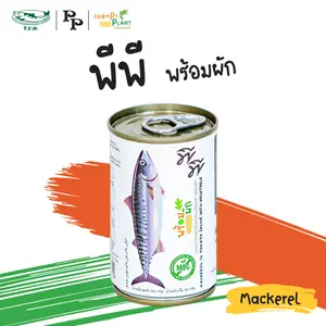 [ฉลากขาว 155 กรัม] พีพี พร้อมผัก แมคเคอเรลในซอสมะเขือเทศและผัก