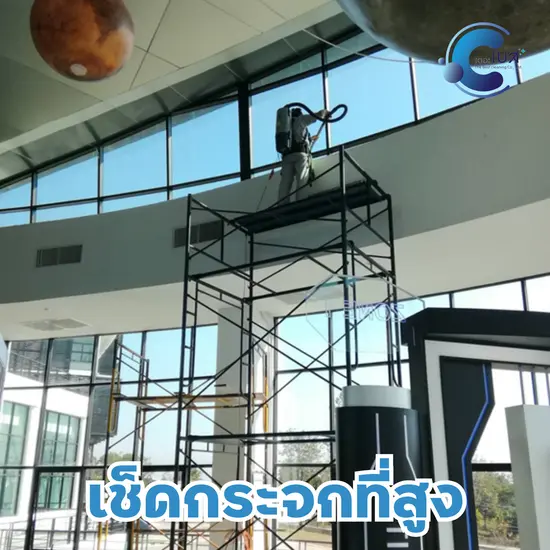 บริการเช็ดกระจกอาคารและกระจกสูง บริการเช็ดกระจกอาคารและกระจกสูง