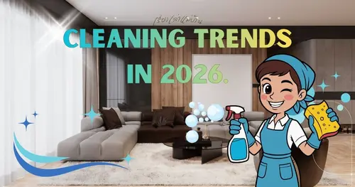 เรามาดูเทรนด์การทำความสะอาดบ้านและที่ทำงานในปี 2026