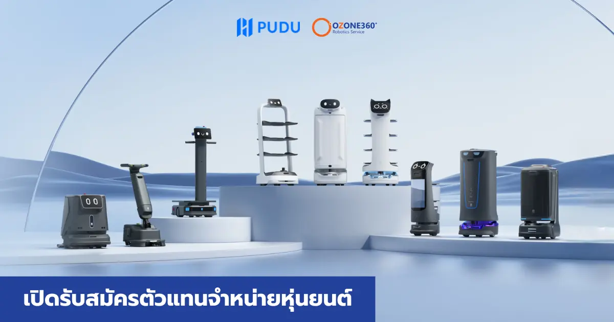 ประกาศ เปิดรับสมัครตัวแทนจำหน่ายหุ่นยนต์