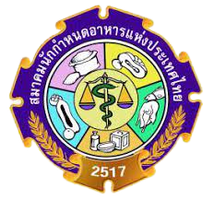 สมาคมนักกำหนดอาหารฯ