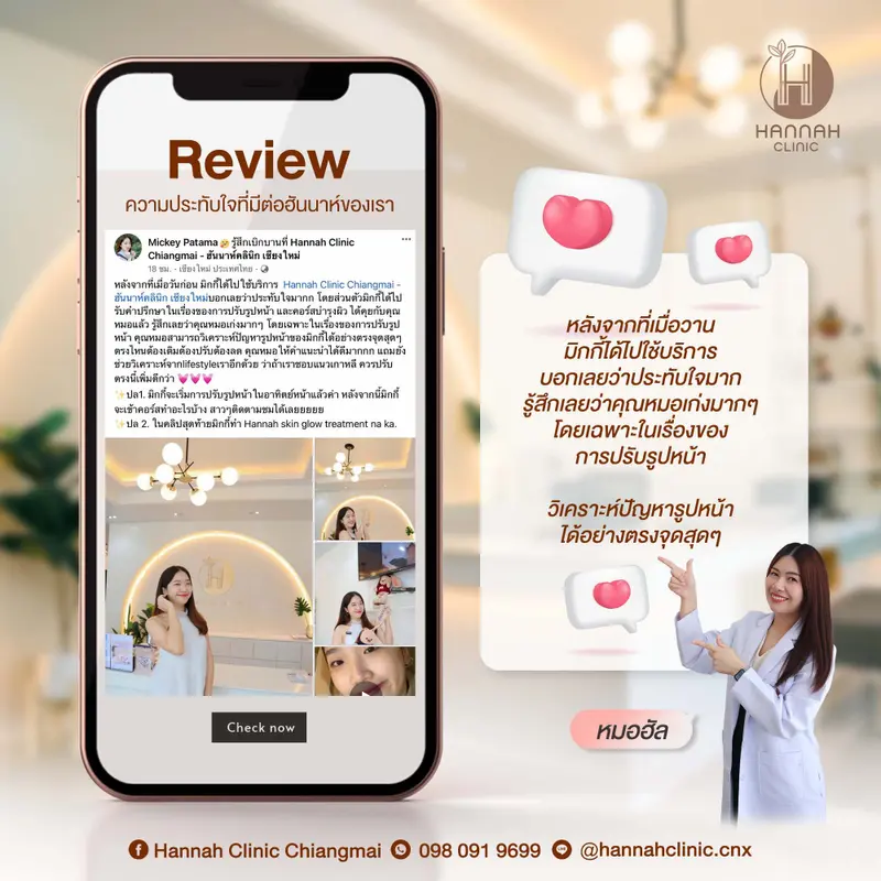 ความประทับใจจากลูกค้า