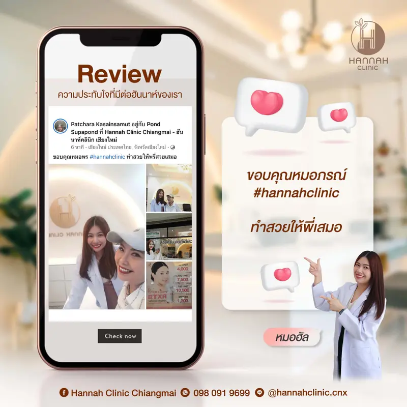 ความประทับใจจากลูกค้า