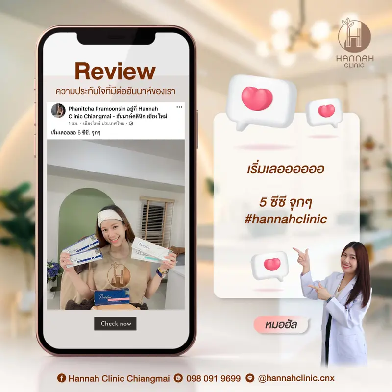 ความประทับใจจากลูกค้า