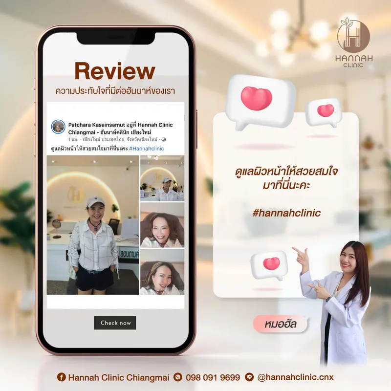 ความประทับใจจากลูกค้า