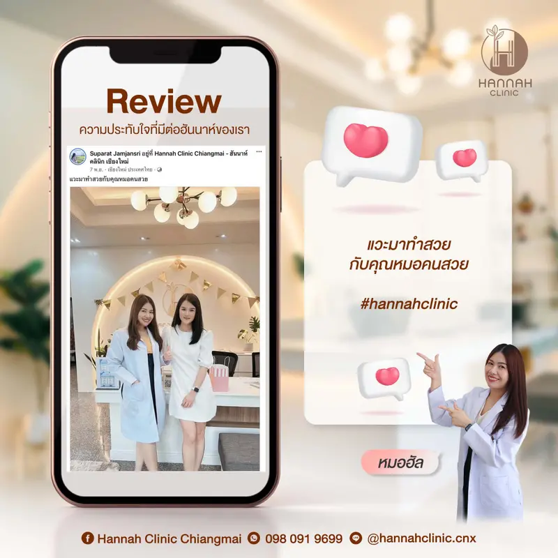 ความประทับใจจากลูกค้า