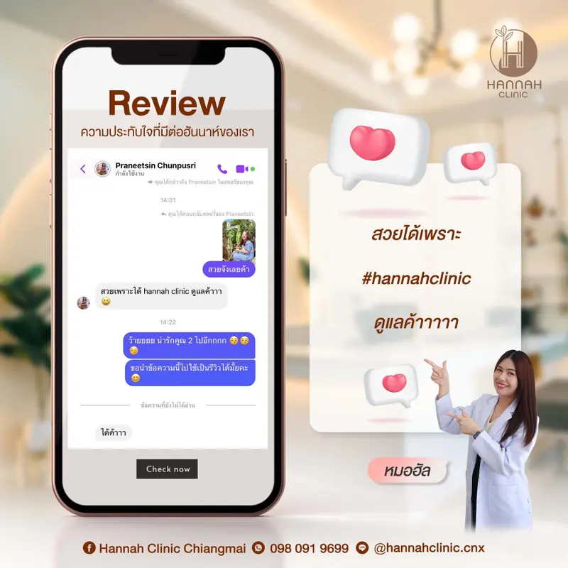 ความประทับใจจากลูกค้า