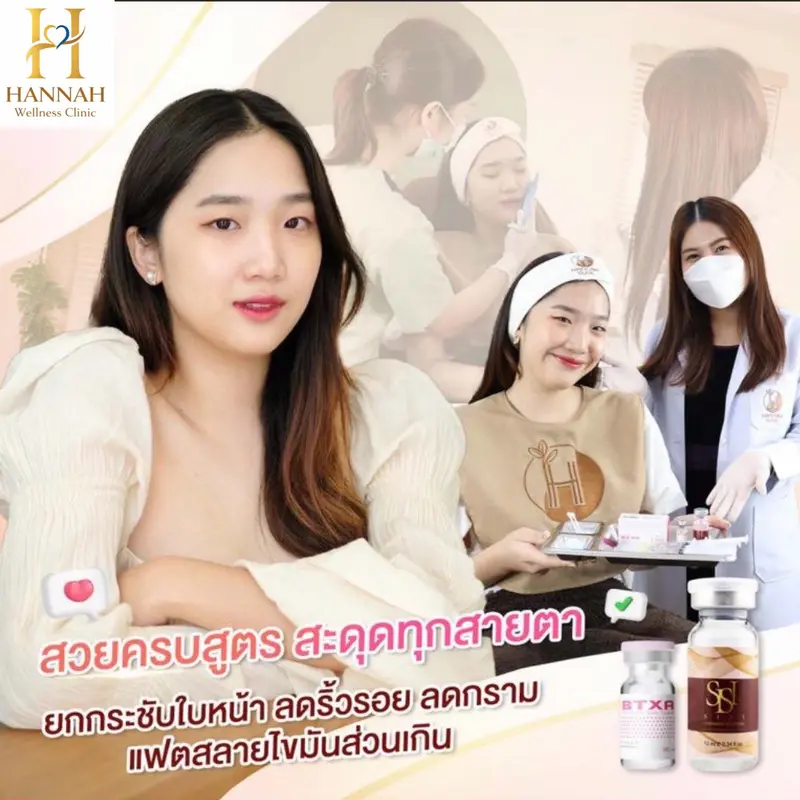 สลายไขมันส่วนเกิน